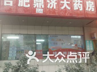 合肥連鎖大全,點(diǎn)擊查看全部1家分店
