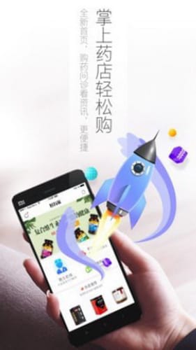 好萬家大藥房app下載