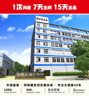 胸腺蛋白肽提高抵抗力增強免疫力固體粉OEM貼牌代加工服務商