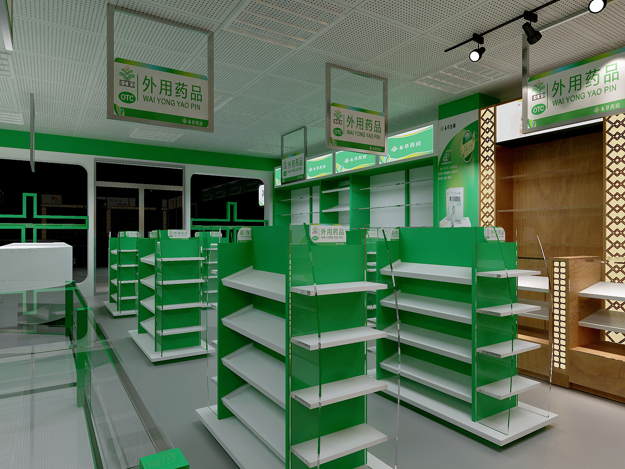 本草連鎖藥房SI效果圖