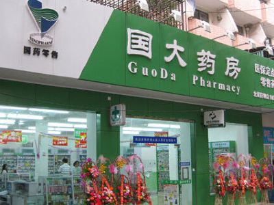 【攜程攻略】廈門國(guó)大藥房(鼓浪嶼店)團(tuán)購(gòu),國(guó)大藥房(鼓浪嶼店)周邊住宿/美食/餐館/門票團(tuán)購(gòu)_促銷_打折_優(yōu)惠券