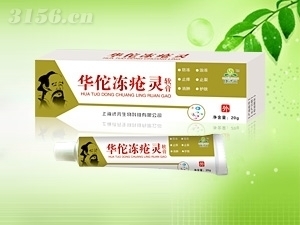 華佗凍瘡靈|上海濟元生物科技 - 全國藥品網