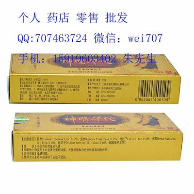 銅仁神醫華佗軟膏分公司 企業零售 批發 店圖片_高清圖_細節圖