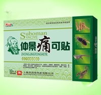 華佗痔瘡膏 上海蘇泊曼藥業的華佗醫藥經典之作