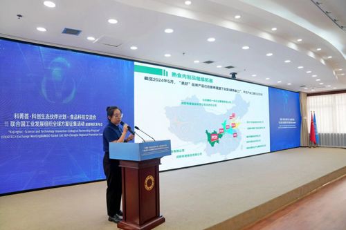 科菁薈 科創(chuàng)生態(tài)伙伴計(jì)劃 食品科技交流會(huì)暨2024年聯(lián)合國工業(yè)發(fā)展組織全球方案征集活動(dòng)成都地區(qū)發(fā)布會(huì)在蓉舉行