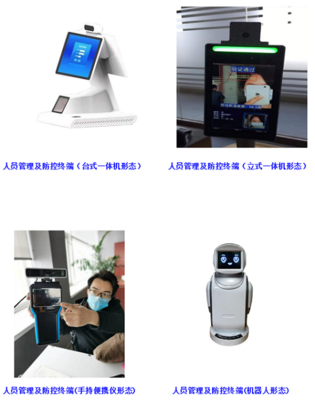 科技抗疫，智造未來——云璽科技發(fā)布多款抗疫科創(chuàng)新品